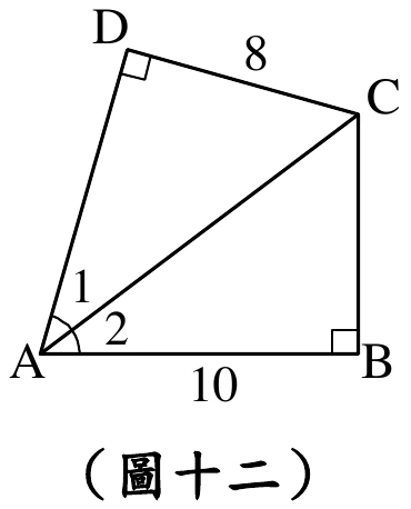 四邊形 ABCD，D 在左上、C 在右上、A 在左下、B 在右下。D 點、B 點皆標示直角記號（$\overline{CD}\perp\overline{AD}$、$\overline{CB}\perp\overline{AB}$）。D 與 C 之間的邊標示長度 $8$；A 與 B 之間的邊標示長度 $10$。對角線 AC 已畫出，A 點處由上往下標示 $\angle 1$（AD 與 AC 之間）、$\angle 2$（AC 與 AB 之間）。