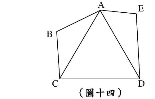 五邊形 ABCDE：A 在最上方（頂點），E 在右上方、D 在右下方、C 在左下方、B 在左上方，依 A→B→C→D→E→A 的順序圍成五邊形外框。圖中另畫出三角形 ACD（連接 A、C、D 三點），與外框共用邊 CD。