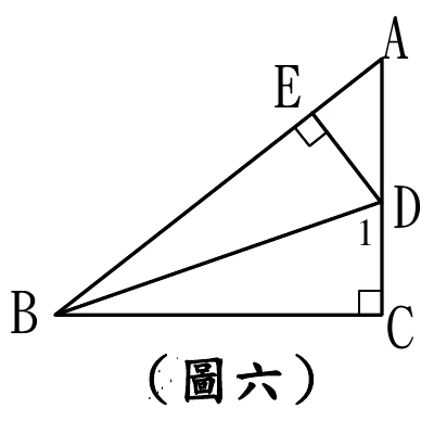 直角三角形 ABC：A 在右上、C 在右下、B 在左下；$\overline{AC}$ 畫成鉛直線、$\overline{BC}$ 畫成水平線，C 點內側有直角記號。E 在 $\overline{AB}$ 上、偏 A 的那一側；D 在 $\overline{AC}$ 上、大約在中點略下方。圖中另外連出 $\overline{DE}$ 與 $\overline{BD}$，E 點處有直角記號（表示 $\overline{DE}$ 與 $\overline{AB}$ 垂直）。角標「1」印在 D 的左下方、$\overline{DB}$ 的下側，夾在 $\overline{DB}$ 與 $\overline{DC}$ 之間。