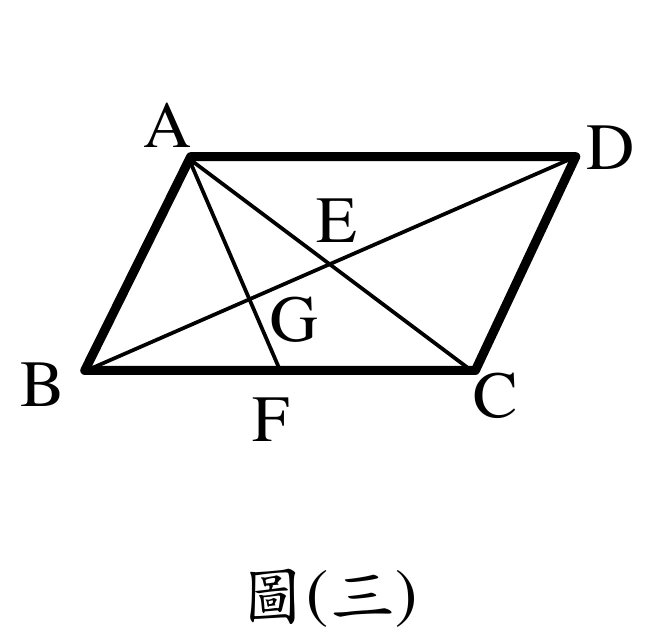 平行四邊形ABCD：A左上、D右上，B左下、C右下，F為$\overline{BC}$的中點。對角線$\overline{AC}$、$\overline{BD}$皆畫出，兩者交於E點；另畫有線段$\overline{AF}$，與$\overline{BD}$交於G點（G在B、E之間）。