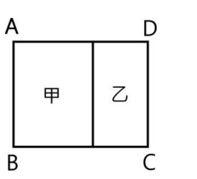一個長方形 ABCD，左上角標示 A、右上角標示 D、左下角標示 B、右下角標示 C。長方形內有一條由上邊到下邊的垂直分隔線，將長方形分成左右兩塊：左側區塊標示「甲」，右側區塊標示「乙」。