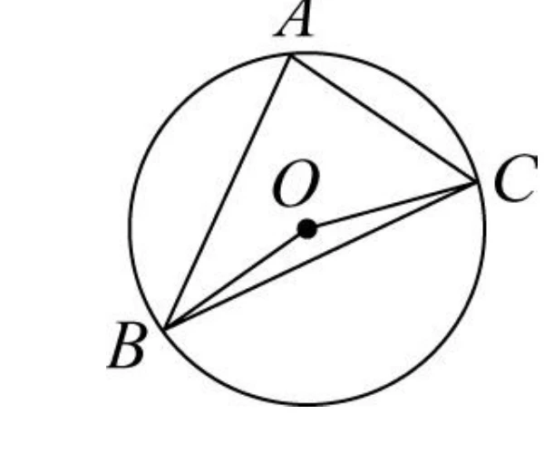 圓O，圓心O以黑點標示。圓上有A（最上方）、C（右側）、B（左下方）三點，構成三角形ABC（A到B、A到C、B到C三邊都畫出）。另外畫出O到B、O到C兩條線段（半徑），A到O之間沒有另外畫線段。