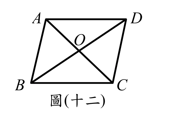 平行四邊形ABCD：A左上、D右上、B左下、C右下。兩條對角線$\overline{AC}$、$\overline{BD}$皆畫出，相交於O點（位於圖形中央偏上）。