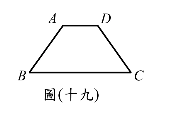 等腰梯形ABCD：A左上、D右上（$\overline{AD}$為上底，較短），B左下、C右下（$\overline{BC}$為下底，較長），兩腰$\overline{AB}$、$\overline{DC}$由上底兩端向外下方斜伸至下底兩端。