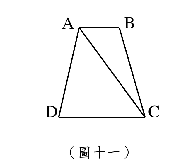 梯形ABCD：A在左上、B在右上（上底AB較短）、D在左下、C在右下（下底DC較長）；圖中連接對角線AC，將梯形分成△ABC與△ACD兩個三角形。
