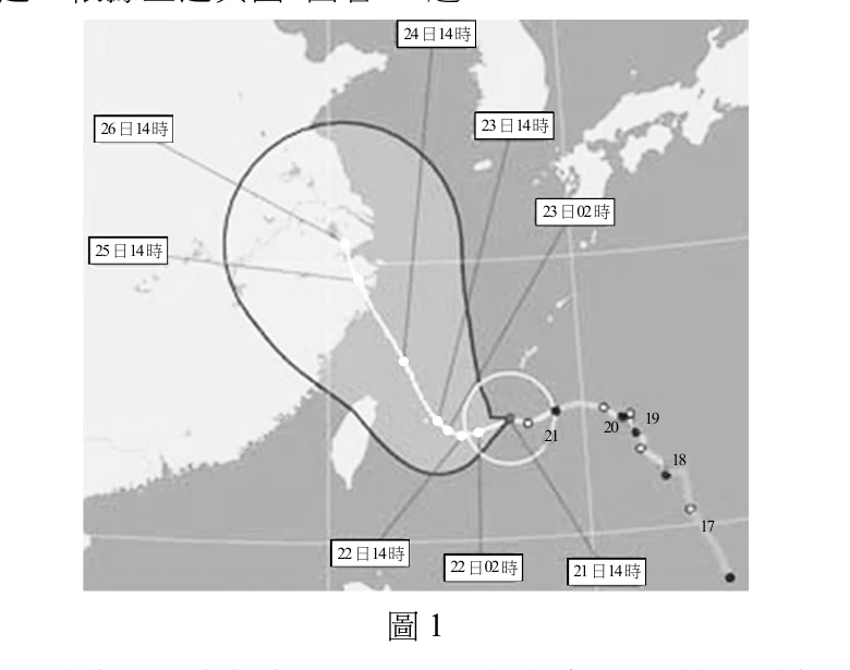 圖1：颱風路徑圖，22日02時至23日14時為連續弧形轉彎段，24日14時後轉為朝西南方向的直線段並明顯減速