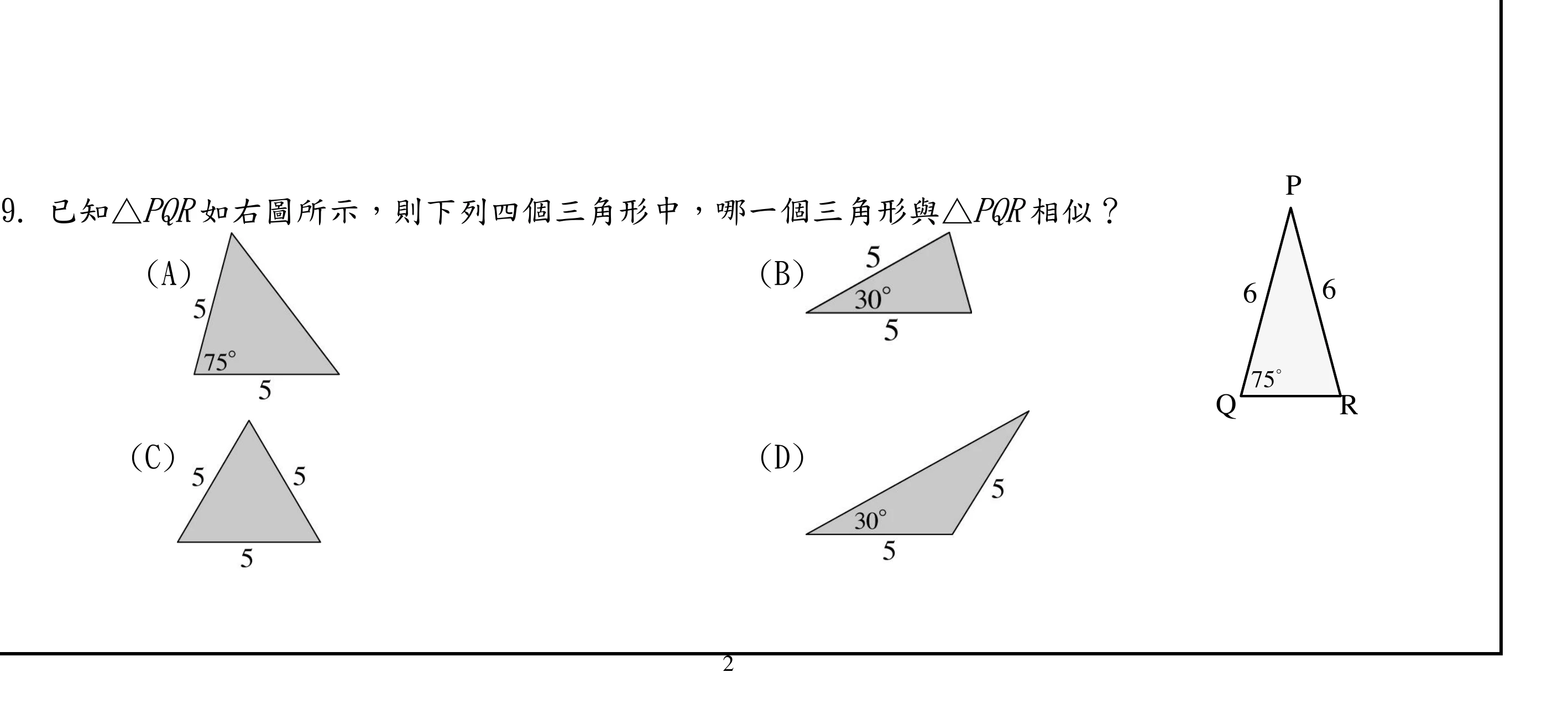 右側為參考三角形 PQR：Q、R 在下方構成底邊、P 在上方；左腰 PQ 標 6、右腰 PR 標 6，∠Q（即 ∠PQR）標 75°。左側四個灰色三角形選項：(A) 左上斜邊標 5、底邊標 5，75° 標在這兩條邊相交的左下頂點（是這兩邊的夾角）；(B) 扁三角形，左上斜邊標 5、底邊標 5，30° 標在這兩條邊相交的左端頂點（是這兩邊的夾角）；(C) 三邊都標 5；(D) 較狹長的三角形，底邊標 5、右側斜邊標 5，這兩條標 5 的邊相交於右下頂點，而 30° 標在最左邊那個頂點——不是這兩條邊的夾角。四個選項圖都沒有按比例繪製，長度與角度一律以標示為準。