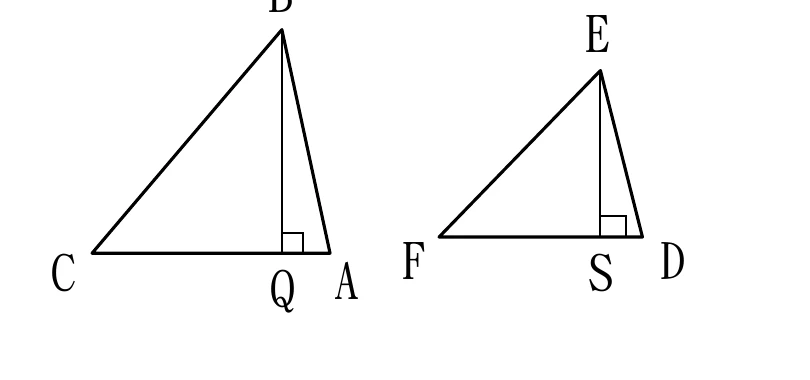 兩個獨立三角形。左：△ABC（圖上未標B、C以外之字母，僅畫出三角形），頂點在上方，底邊左端點標C、右側底邊上另有一點Q（介於底邊中段偏右）、Q右側底邊端點另標A；頂點到Q之間畫有一條垂直於底邊的線段（高），Q處有直角記號。右：△DEF對應位置的小三角形，底邊左端點標F、底邊上另一點S、S右側端點標D；頂點到S之間畫有垂直於底邊的線段，S處有直角記號。兩三角形形狀相似、左邊明顯大於右邊。