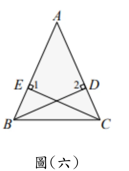 △ABC中，E在AB上、D在AC上，E、D處各有一個直角記號（分別標示為∠1、∠2）。圖中畫出BD、CE兩線段（B連到D、C連到E），兩線段於三角形內部相交。