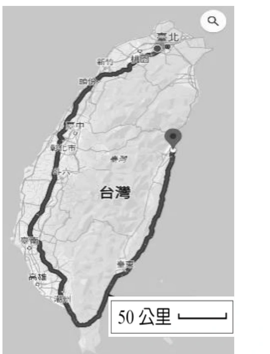 台灣地圖的螢幕截圖（類似地圖應用程式介面，右上角有放大鏡圖示），地圖上以粗黑線標示一條路線：由北部（標示「臺北」附近）沿西部海岸向南經過新竹、臺中、彰化市、臺南，繞行南部至高雄，再沿東部海岸北上，終點為一個圖釘標記，位於地圖中部偏東的位置。地圖下方有一個白底黑框的比例尺方框，內容為「$50$公里」搭配一段線段。