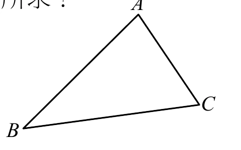 三角形$ABC$，$A$在右上方、$B$在左下方、$C$在右下方，三邊以直線段連接，圖上未繪出任何尺規作圖痕跡。