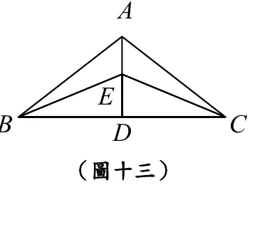 三角形ABC，A在上方頂點，B在左下、C在右下。D在BC邊上（B、C之間）。E在AD線段上（A與D之間）。圖中另畫出線段AB、AC（外側兩邊）、AD（從A到D，E在其上）、EB、EC（從E分別到B、C），構成外三角形ABC與內三角形EBC疊合的圖形。