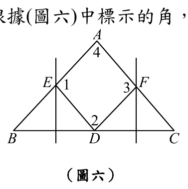 三角形ABC，A在上方頂點，B在左下、C在右下，D在BC邊上（B、C之間）。E在AB邊上（A、B之間），F在AC邊上（A、C之間）；圖中另畫出線段ED、DF。通過E與通過F各畫有一條鉛直線，兩條都往下穿過BC並延伸到BC之下（即題幹所說的兩條中垂線，不是短刻痕）。角度標示：∠4在A點下方（AB、AC之間）、∠1在E點右側（AB與ED之間）、∠2在D點上方（ED與DF之間）、∠3在F點左側（DF與AC之間）。