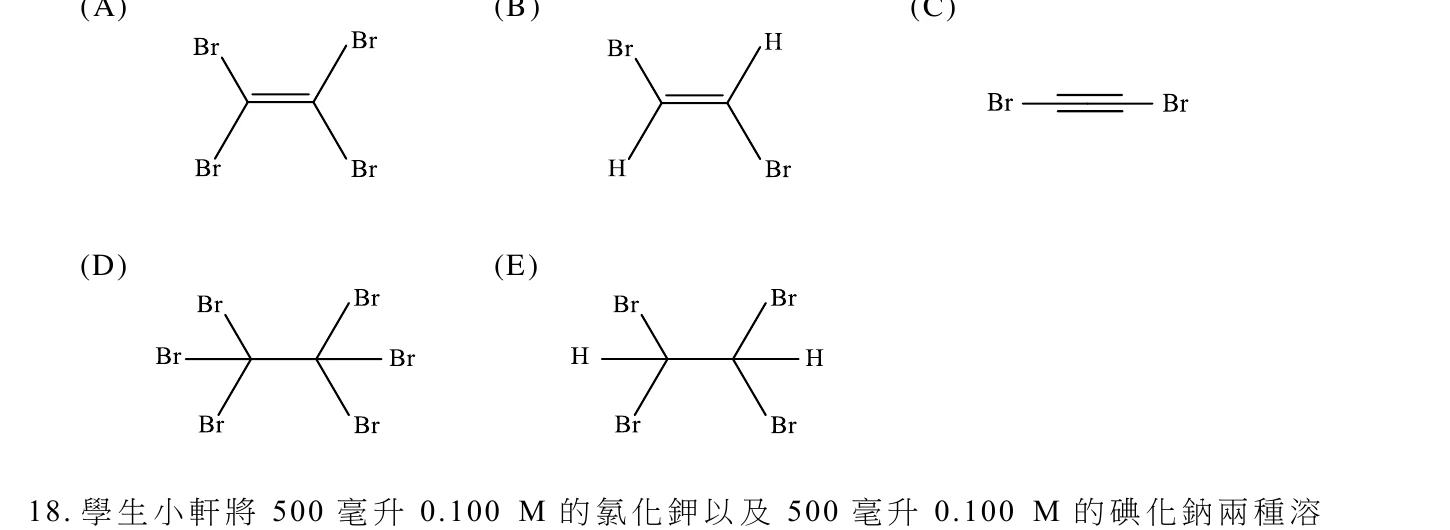 五個選項皆為以骨架鍵線式繪製的溴化產物結構。(A) 一個碳碳雙鍵，左側碳同時接兩個Br（上、下各一個），右側碳也同時接兩個Br（上、下各一個），即1,1,2,2-四溴乙烯。(B) 一個碳碳雙鍵，左側碳上方接Br、下方接H；右側碳上方接H、下方接Br，Br與Br分居雙鍵上下相對兩側（反式），即反式-1,2-二溴乙烯。(C) 一個碳碳參鍵，兩端分別直接接一個Br，即1,2-二溴乙炔（Br-C≡C-Br）。(D) 一個碳碳單鍵（無雙鍵或參鍵），左側碳上、下、外側各接一個Br（共3個Br），右側碳同樣上、下、外側各接一個Br（共3個Br），即六溴乙烷。(E) 一個碳碳單鍵，左側碳上、下各接一個Br、外側接一個H，右側碳同樣上、下各接一個Br、外側接一個H，即1,1,2,2-四溴乙烷。