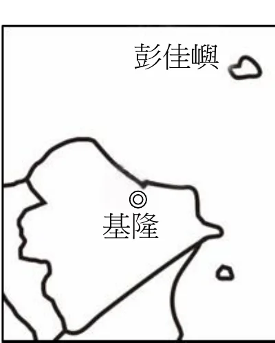 圖1：臺灣北部海域地圖，彭佳嶼位於基隆東北方外海，颱風中心由東南向西北通過兩地之間