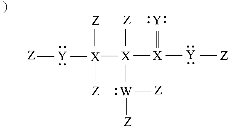 圖7：某分子的路易斯結構式，W、X、Y、Z 代表四種不同原子，共有七對孤對電子