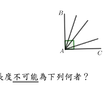 以A點為端點畫出的射線圖：最右側射線為AC（水平向右），最上方射線為AB（鉛直向上），兩者之間另有三條射線由A點放射狀畫出，將直角BAC分割成四個更小的角，A點處以綠色小方框標示此為直角。