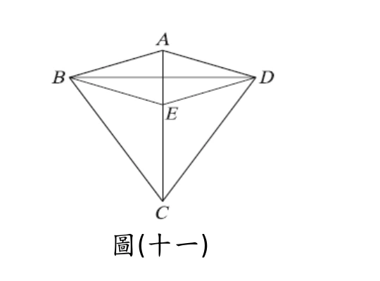 箏形 $ABCD$：$A$ 在最上方，$B$ 在左側，$D$ 在右側，$C$ 在最下方。對角線 $\overline{AC}$ 為鉛直方向、$\overline{BD}$ 為水平方向，兩者相交於 $\overline{AC}$ 上的一點。
圖上另外標有 $E$ 的字母：$E$ 在 $\overline{AC}$ 上、位於 $\overline{BD}$ 交點的下方，它是 $B$、$D$ 各自往下連出的線段的交會點——也就是菱形 $ABED$ 的第四個頂點。圖上畫有 $\overline{BE}$、$\overline{DE}$ 兩條線段。
另畫出 $\overline{BC}$、$\overline{DC}$（下半部兩腰）。