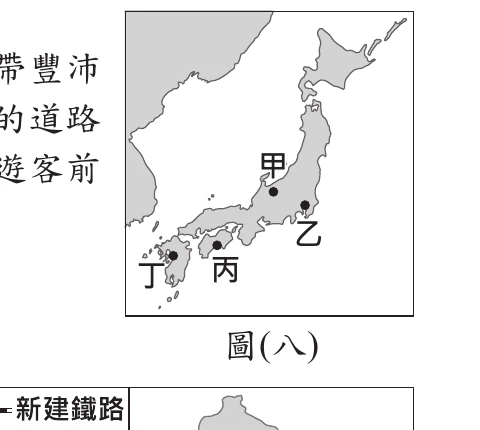 圖(八)：日本地圖，甲在本州中北部日本海側、乙在本州太平洋側、丙丁在西南日本