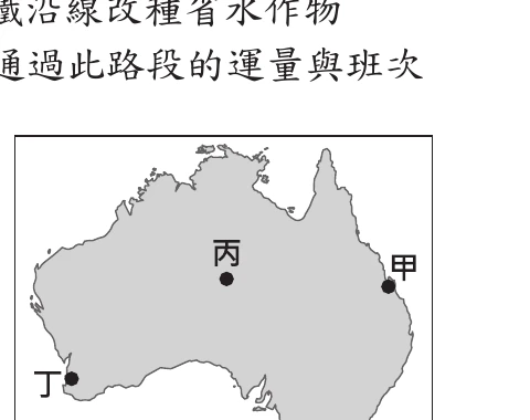 圖(十六)：澳洲地圖，甲在東北部昆士蘭一帶、乙在塔斯馬尼亞、丙在中北內陸、丁在西南伯斯
