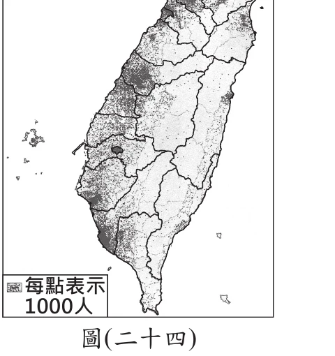 圖(二十四)：臺灣人口分布點狀圖，每點代表1000人，西部都會區明顯密集
