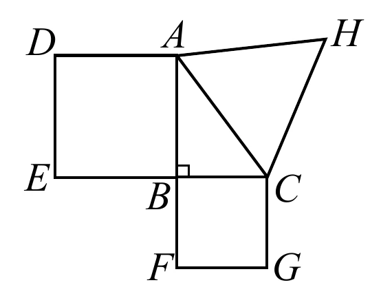 上方是一個正方形，四頂點 $D$（左上）、$A$（右上）、$E$（左下）、$B$（右下，$B$ 在 $A$ 正下方）。下方另接一個較小的正方形，四頂點 $B$（左上，與上方正方形的 $B$ 重合）、$C$（右上）、$F$（左下）、$G$（右下）。兩正方形之間、頂點 $B$ 處標有直角記號（$\angle ABC$ 的直角記號，介於 $\overline{BA}$ 與 $\overline{BC}$ 之間）。另畫出線段 $\overline{AC}$（連接上方正方形右上角 $A$ 與下方正方形右上角 $C$，構成直角三角形 $ABC$ 的斜邊），以及由 $A$、$C$ 分別往右上方延伸、相交於一點 $H$ 的兩條線段 $\overline{AH}$、$\overline{CH}$（$H$ 位於兩正方形右側外部）。圖上未標示任何邊長或角度數字。
