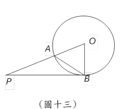 圓O，圓心O在圖右側；P點在圓外左側；A點在圓上（左側），B點在圓上（下方）；由P畫出線段PO（先與圓交於A，再到圓心O）與切線PB（切於B點）；另畫出半徑OB與弦AB。