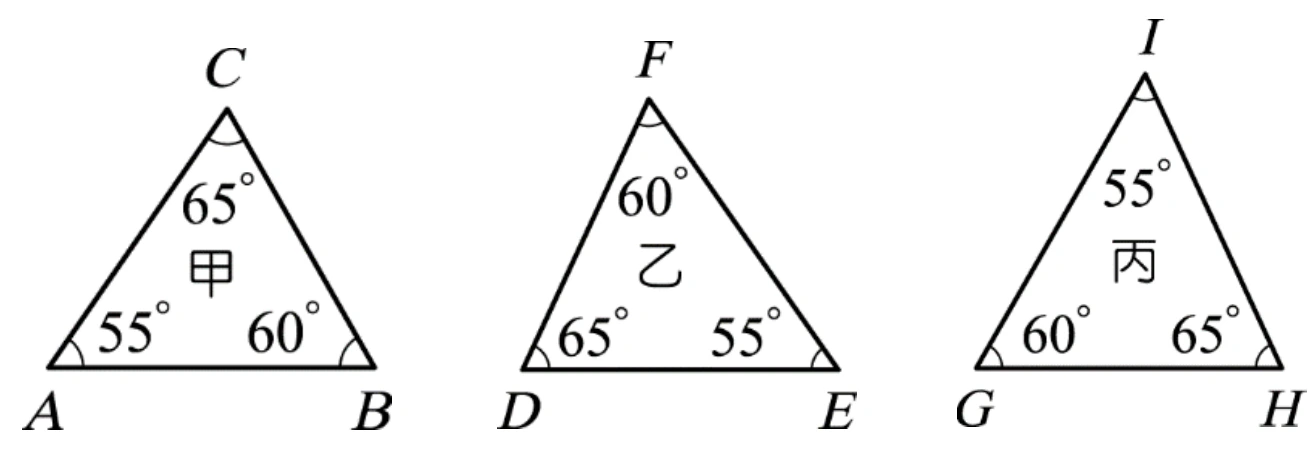 三個三角形：甲（頂點C在上標$65°$、A左下標$55°$、B右下標$60°$）；乙（頂點F在上標$60°$、D左下標$65°$、E右下標$55°$）；丙（頂點I在上標$55°$、G左下標$60°$、H右下標$65°$）。三角形形狀相似（同樣的三個內角組合），但頂角位置與底邊兩端所標角度不同。