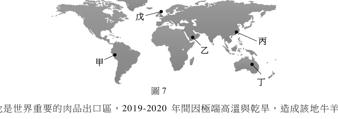 灰階世界地圖（僅陸塊填色、海洋留白），以黑點與細引線標示五個地點：「戊」在北歐（挪威附近，鄰近北海與北大西洋）；「乙」在阿拉伯半島（波斯灣沿岸一帶）；「丙」在東亞中國大陸東南沿海；「甲」在南美洲中北部（巴西一帶）；「丁」在大洋洲澳洲本土（偏東南部）。圖說「圖7」置於地圖正下方