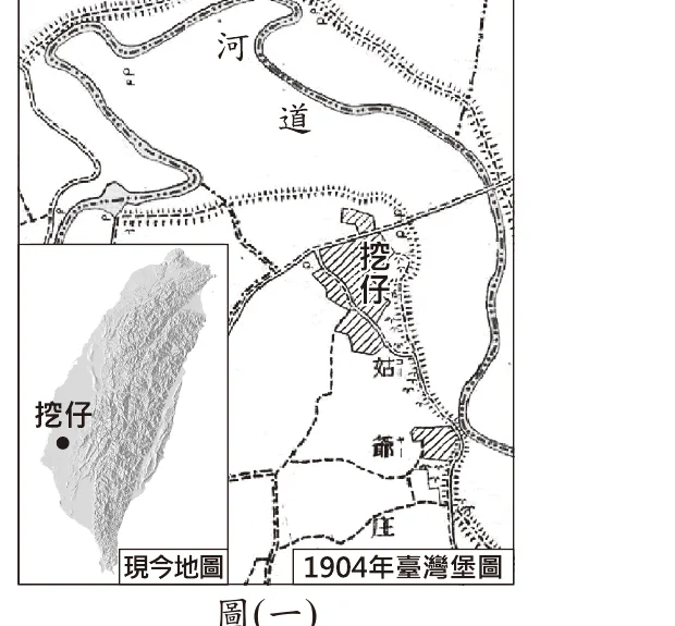 圖(一)：挖仔聚落地圖（現今地圖＋1904年臺灣堡圖對照），挖仔緊鄰河道明顯轉彎處