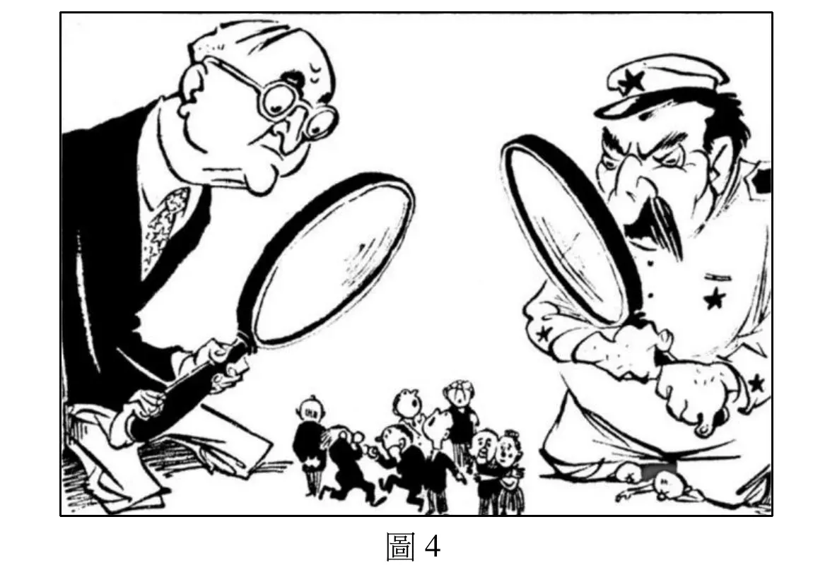 圖4：黑白政治漫畫，畫面左方是一位戴圓眼鏡、穿西裝的老者，右方是一位頭戴軍帽、蓄八字鬍、肩章佩星的軍人，兩人各自手持一把大型放大鏡，由左右兩側朝畫面中央彎腰檢視；兩人中間站著一群體型明顯縮小、被畫成小孩子模樣的人物，代表歐洲各國，其中一名小孩伏倒在右側軍人身後的腳邊、像是被壓制在其膝蓋下方。畫面下方置中標示「圖4」