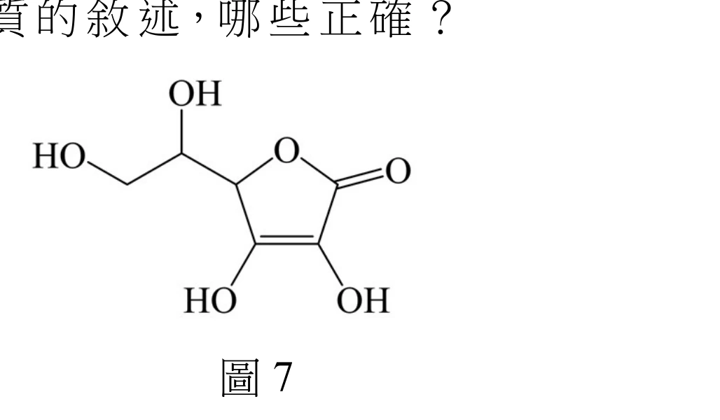 維生素C（抗壞血酸）的結構式。畫面右側是一個五員環：環上有一個氧原子，緊鄰一個碳原子帶著雙鍵氧（=O，畫在環外右側，形成內酯的羰基），這個羰基碳再接到環下方一個碳，該碳雙鍵連到另一個環碳，這兩個雙鍵碳上各接一個 OH（分別標示「HO」與「OH」，畫在環的正下方），構成烯二醇結構；雙鍵碳的另一端接回環上帶氧原子的那個碳，形成閉環。環上剩下一個碳（左上角）向外接出一條支鏈：先接一個帶 OH 的碳（標示「OH」在上方），再接一個 $\mathrm{CH_2OH}$（標示「HO」在左側），也就是側鏈上一個二級醇碳與一個一級醇碳。