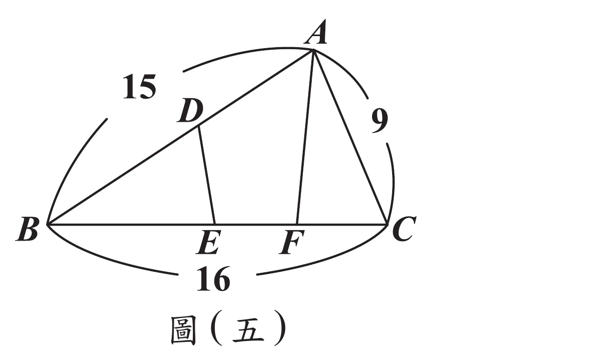 三角形ABC，B在左下、C在右下、A在頂端。B到A之間的邊上有一點D（靠近A側），A到C為右側邊；BC為底邊，其上有兩點E、F（E在左、F在右，兩點都在B、C之間）。圖中另外畫出兩條內部線段：D到E的線段（幾乎垂直向下）、A到F的線段（從頂點A斜下到F，比AC更靠左）。三角形外側以弧線分別標示三邊全長：左側B到A標示15，右側A到C標示9，下方B到C標示16。