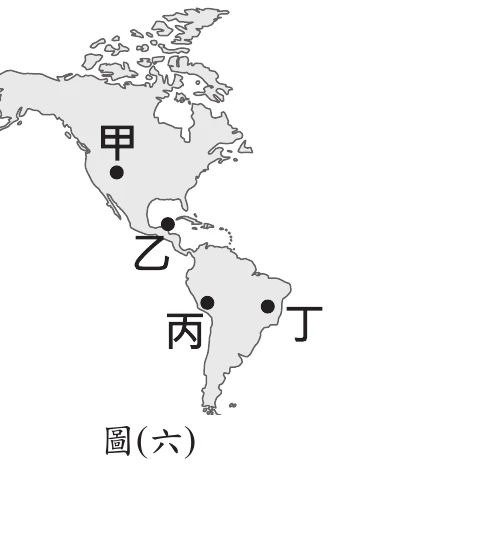 美洲地圖，由北至南標示甲(北美洲，今美國一帶)、乙(中美洲，今墨西哥／中美地峽一帶)、丙(南美洲西側，今秘魯一帶)、丁(南美洲東側，今巴西一帶)四個定點位置。