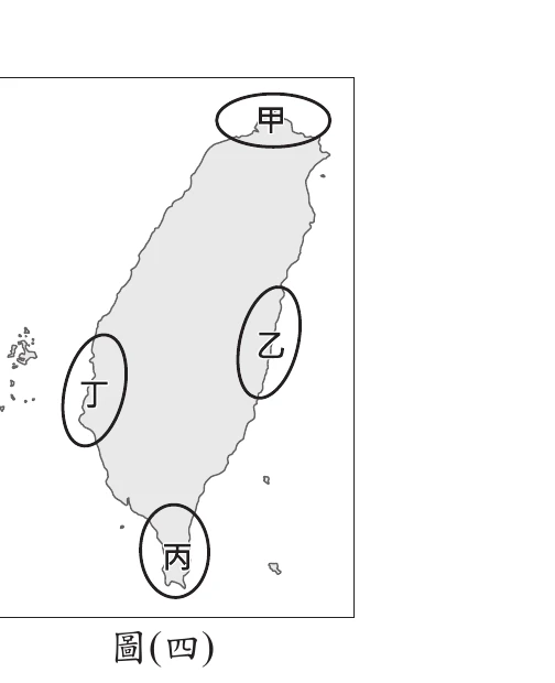 臺灣地圖，以四個橢圓圈分別標示甲(北部)、乙(東部)、丙(南部)、丁(西部近海離島)四個區域位置。