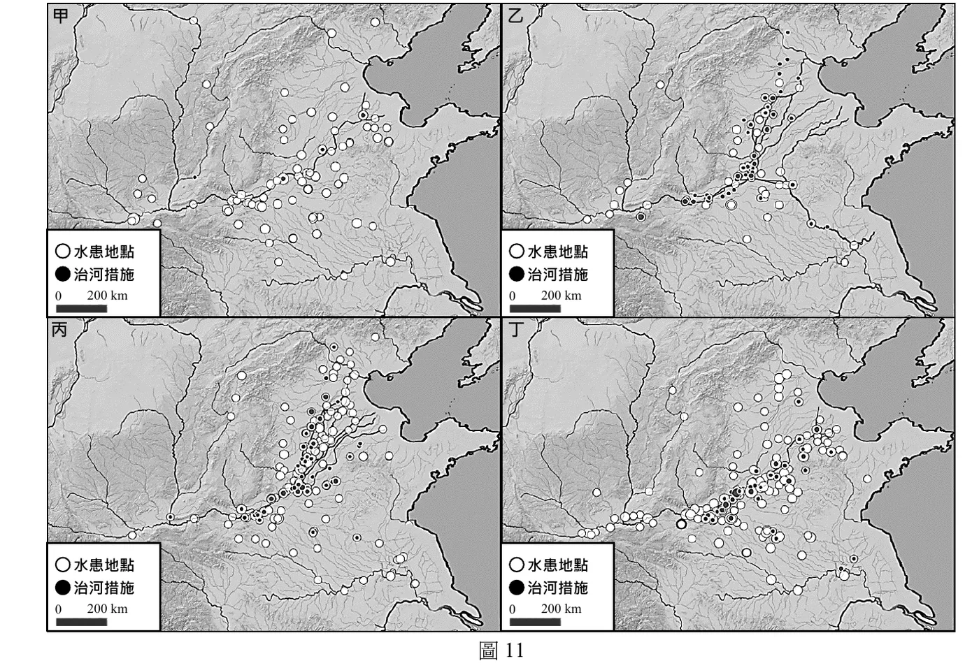 圖11為2×2排列的四幅灰階中國東部地形底圖（甲、乙、丙、丁），底圖右上角皆有渤海／黃海海域，圖例標示「○水患地點」「●治河措施」，並附比例尺0-200km。甲圖：白色圓點（水患地點）與少量黑點（治河措施）主要密集分布於中原偏西、偏南的內陸地帶（今河南西部至安徽北部一帶），尚未接近淮河出海口。乙圖：圓點呈狹長帶狀，由中原地區向東南方向延伸、密集貫穿至淮河下游沿海地帶，路徑明顯較甲圖更偏東、更靠近海岸。丙圖：圓點高度密集集中於中原至淮河中下游一帶，範圍較乙圖更廣更密集。丁圖：圓點分布範圍最廣，由中原向東南方向大片擴散至江蘇沿海地區。